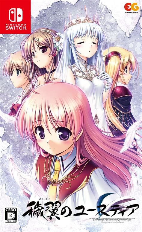 Aiyoku no Eustia [Final] [AUGUST] .